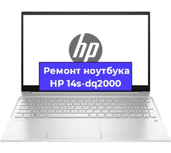 Замена материнской платы на ноутбуке HP 14s-dq2000 в Краснодаре